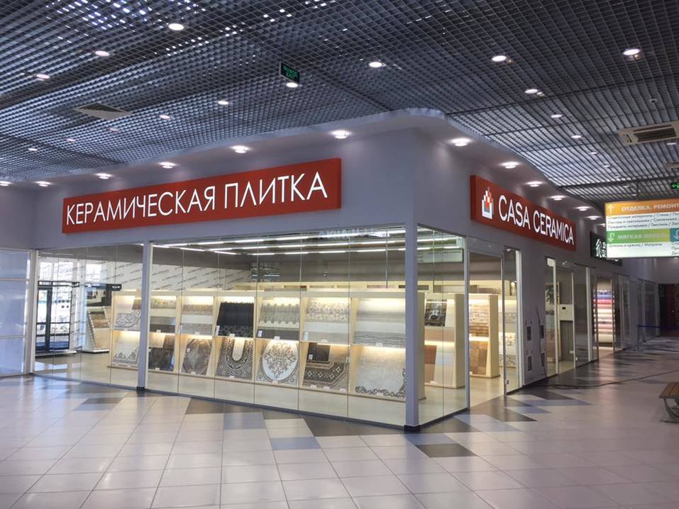 Магазин Дом Полон