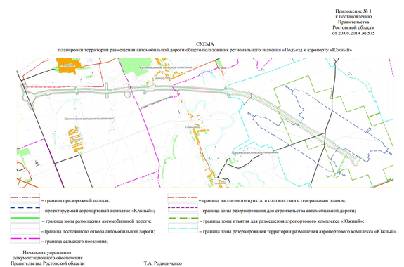 Новая дорога к аэропорту "Южный" в Ростовской области будет без светофоров 1