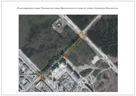 Улицу Чкалова в Екатеринбурге продлят на 618 метров 1