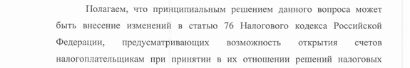 Уральским предпринимателям решили упростить жизнь после отзыва лицензий у банков 2