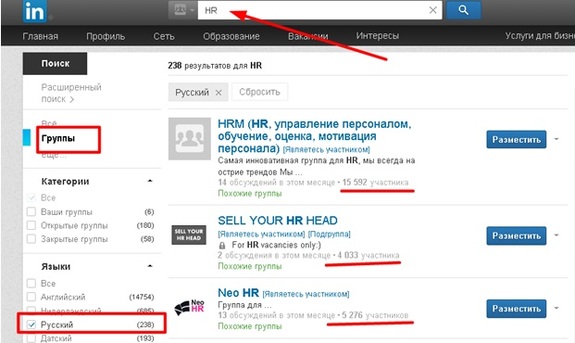 Как использовать LinkedIn для развития собственного бизнеса 2