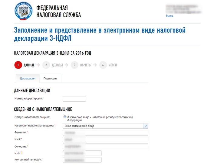 Как заполнить декларацию 3 ндфл в личном кабинете при продаже автомобиля менее 3 лет образец