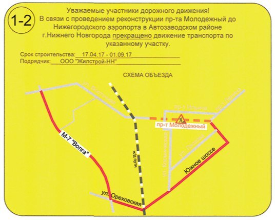 Нижегородская Мэрия Опубликовала Схему Движения Вблизи Проспекта.