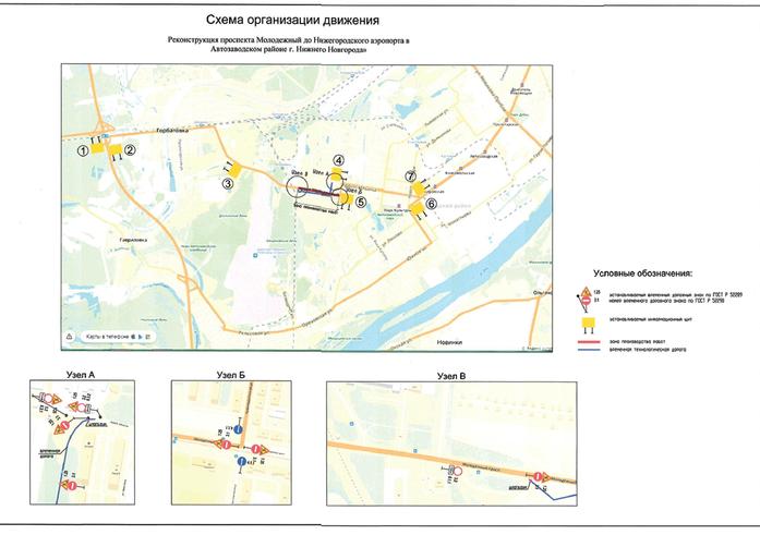 Проспект Молодёжный В Нижнем Новгороде Откроют После 30 Ноября.