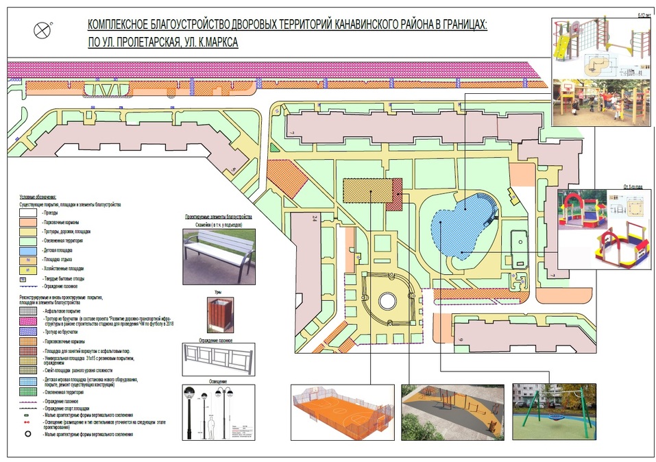 План благоустройства двора