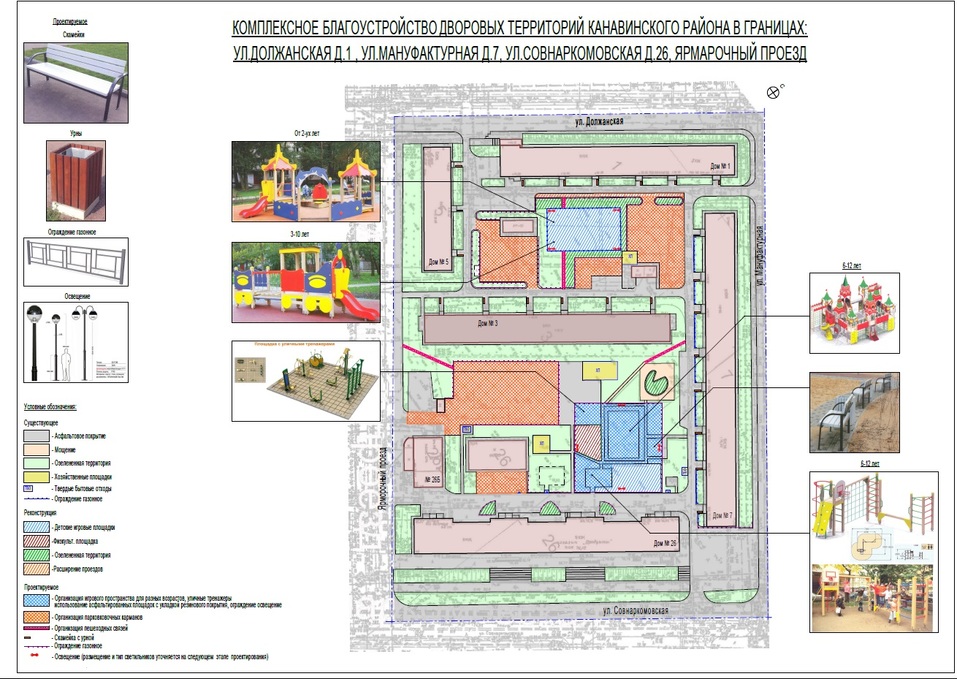 Где посмотреть план дворовой территории