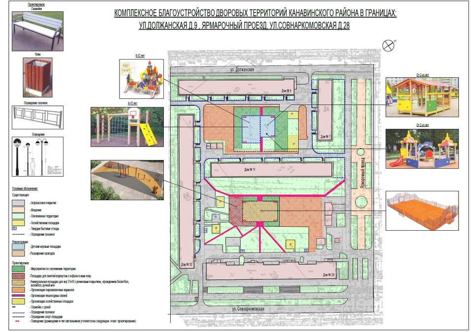 Проект дворовой территории. Схема благоустройства дворовой территории МКД. План дворовой территории. План благоустройства многоквартирного дома. План благоустройства придомовой территории.