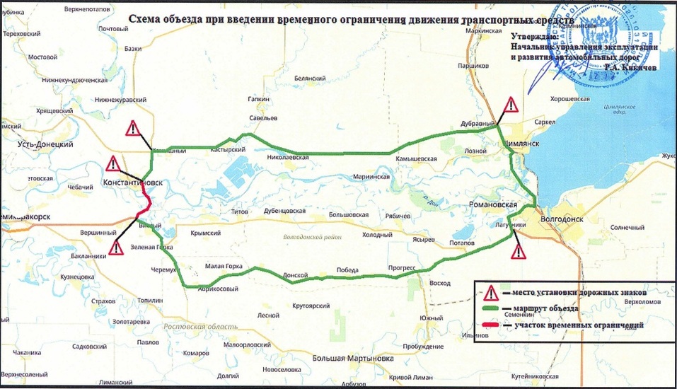 Дорога на ростов карта