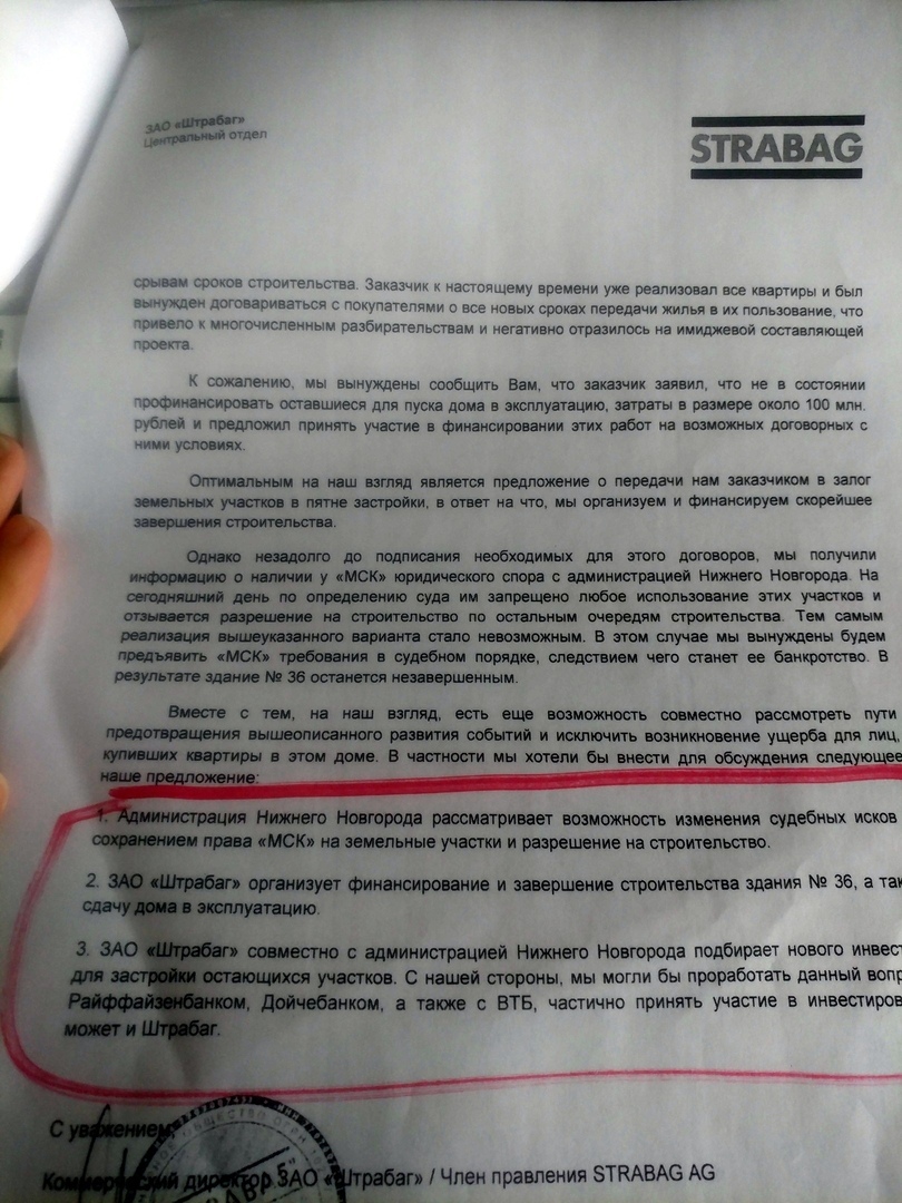 Проблемы с «Сердцем». Австрийский инвестор отказался достраивать ЖК в  Почаинском овраге | Деловой квартал DK.RU — новости Нижнего Новгорода