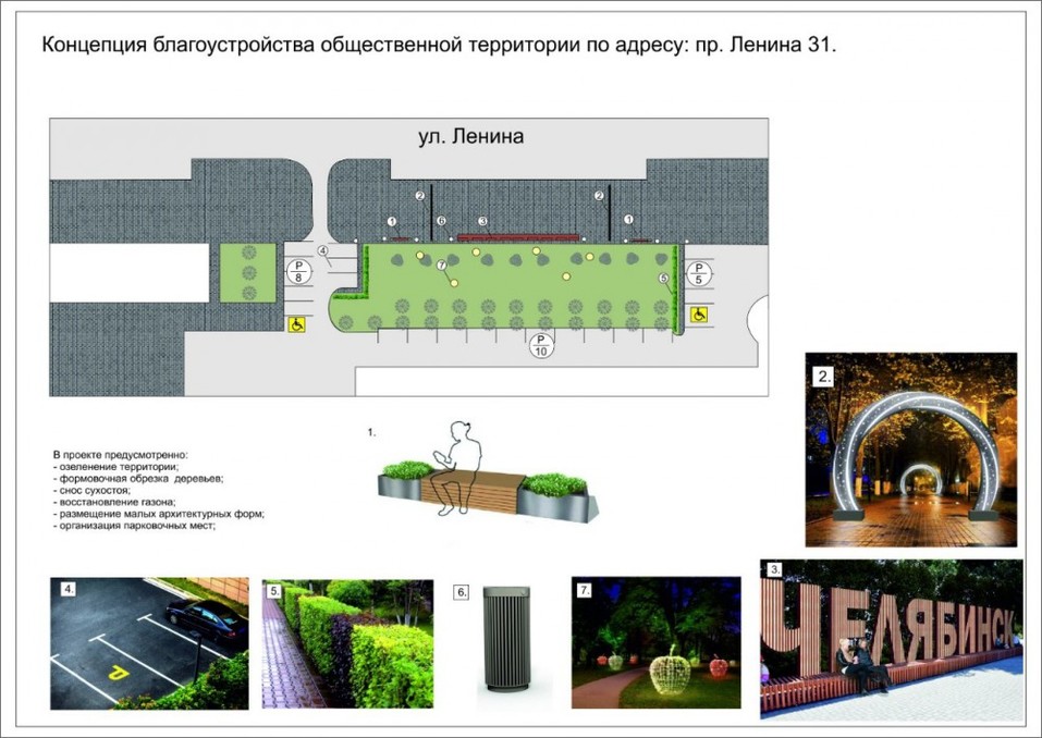 Парк с ямами и световой фонтан: в Советском районе Челябинска