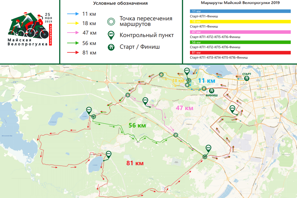 Веломаршруты екатеринбург. Майская велопрогулка Екатеринбург маршрут. Маршрут майской велопрогулки. Маршрут майской велопрогулки 2022 Екатеринбург. Карта майской велопрогулки 2022.