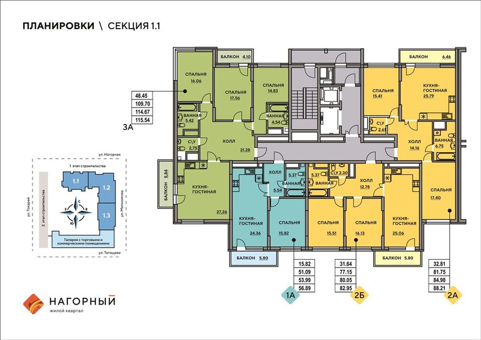 Купить Квартиру Жк Нагорный Вторичка