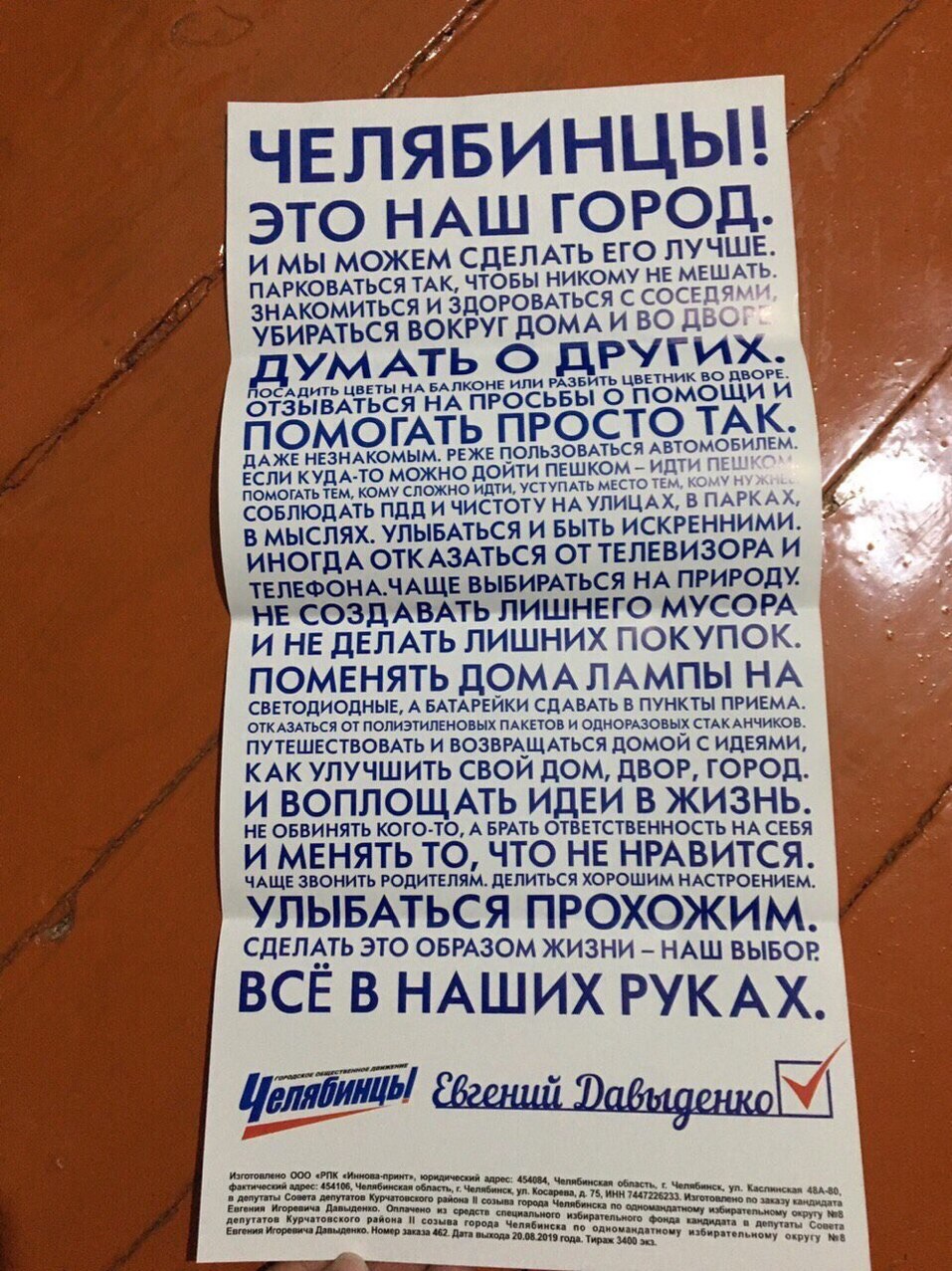 Надо требовать сатисфакции»: Текслер прокомментировал кражу манифеста «Всё  просто» | Деловой квартал DK.RU — новости Челябинска