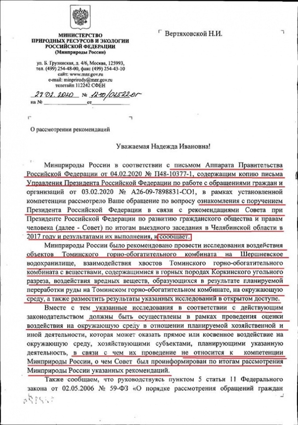 В Минприроды РФ заявили, что не отвечают за последствия работы Томинского  ГОК | Деловой квартал DK.RU — новости Челябинска