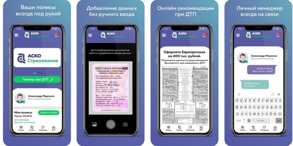 На какой телефон зарегистрирован. Плюсы приложения тг. М36 плюс приложения.