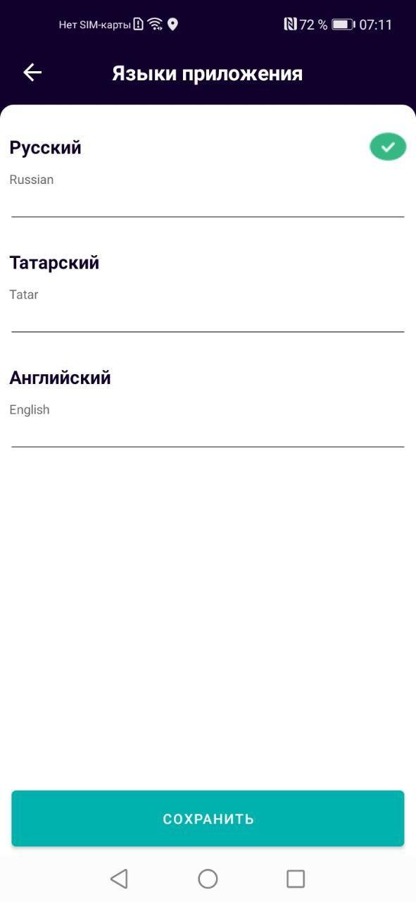 Приложение ак. Мобильное приложение АК Барс банк. Пользователь приложения. Панель навигации мобильных приложений. Приложение АК Барс банк реквизиты.