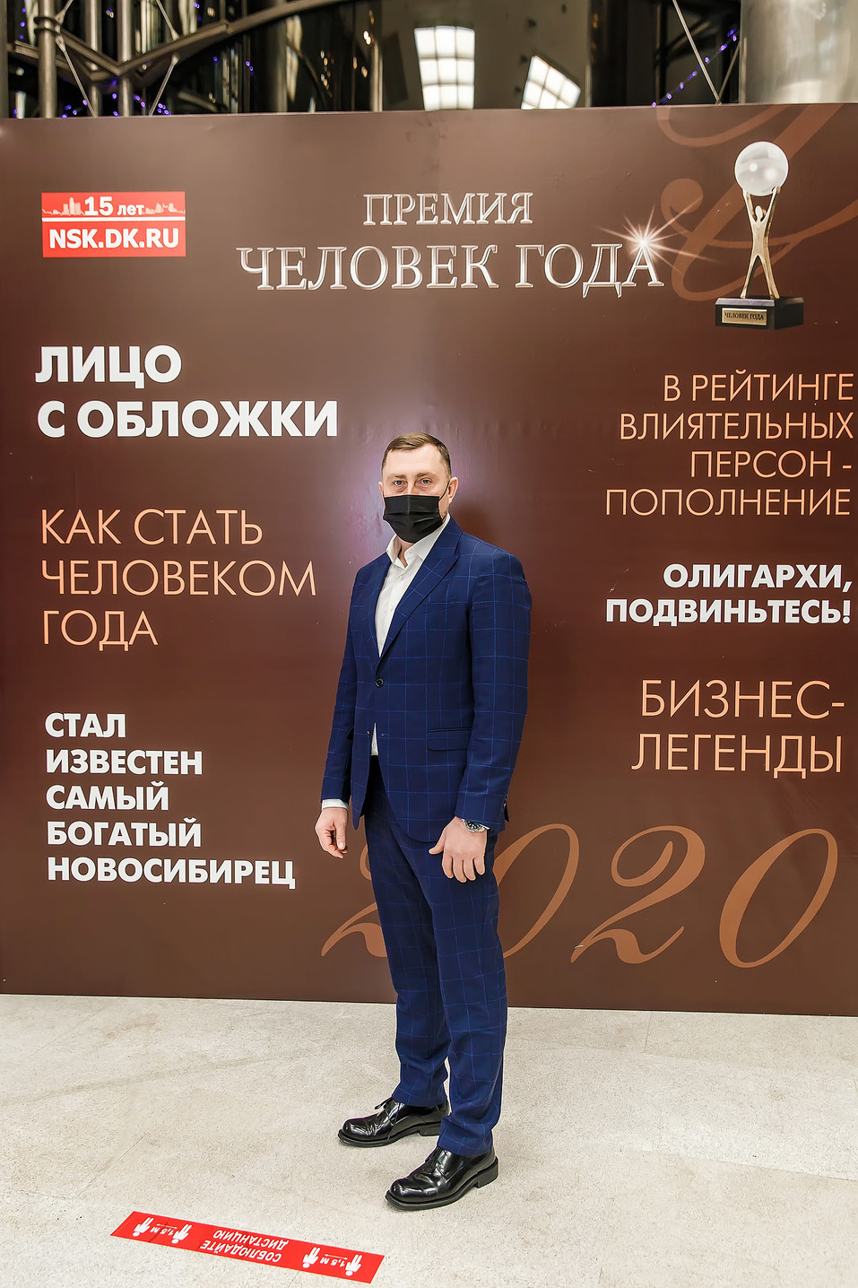 Человек года-2020. ФОТОРЕПОРТАЖ | Деловой квартал DK.RU — новости  Новосибирска