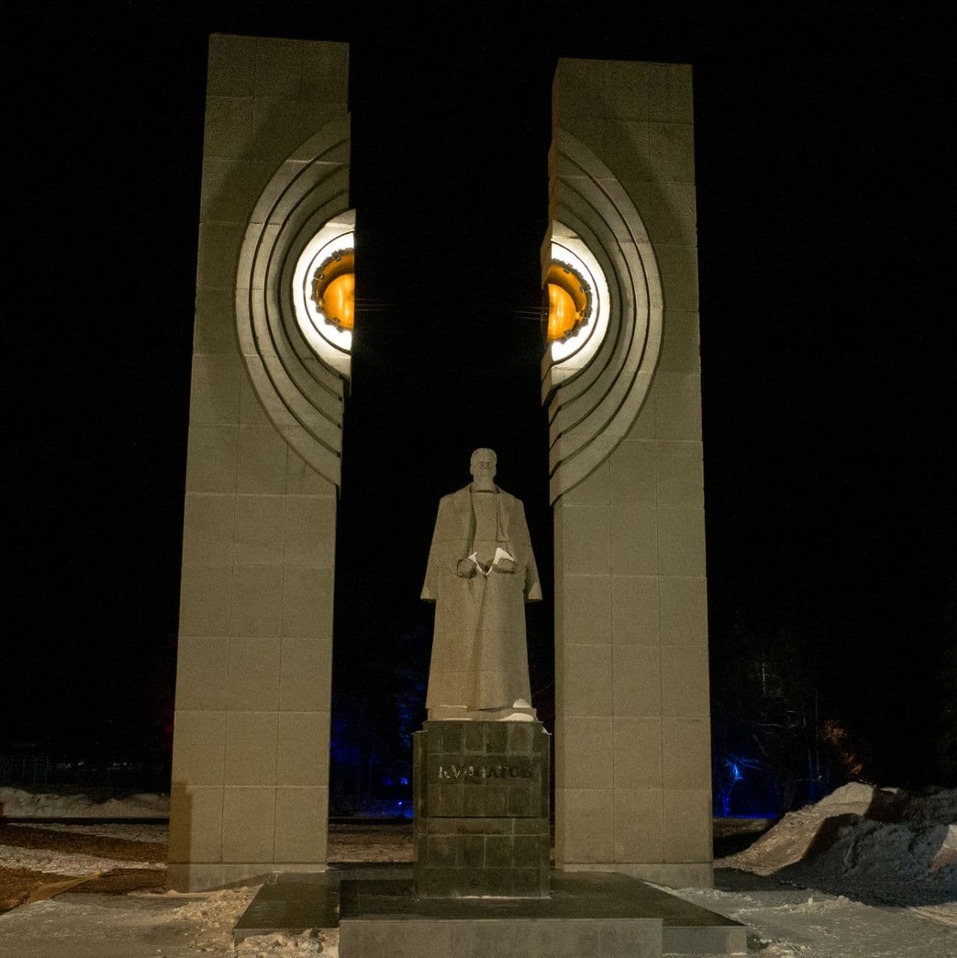 Памятник курчатову в челябинске фото