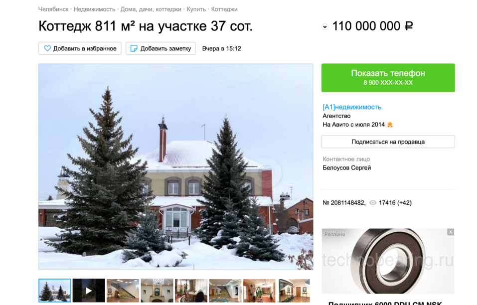 Купить дом в Новосибирской области