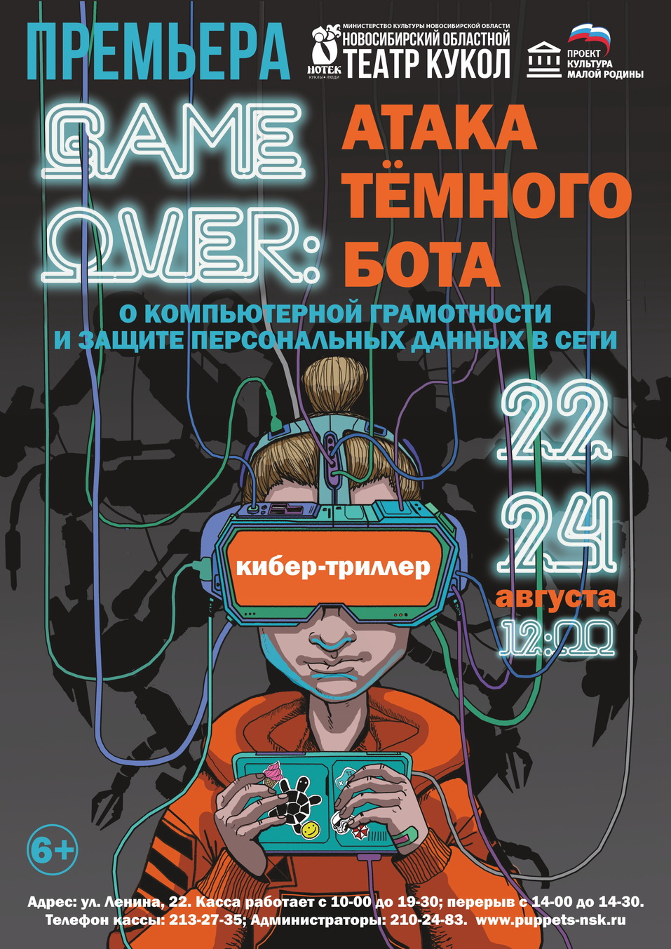 Что готовит Новосибирск культурный горожанам и их гостям в августе |  Деловой квартал DK.RU — новости Новосибирска