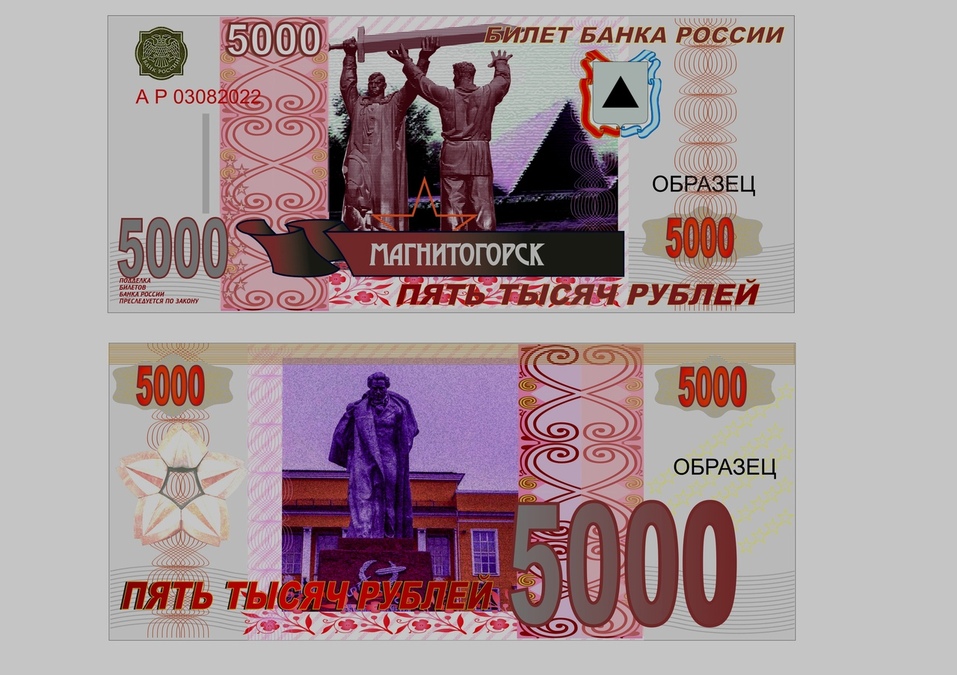 Новый дизайн 5000 купюры