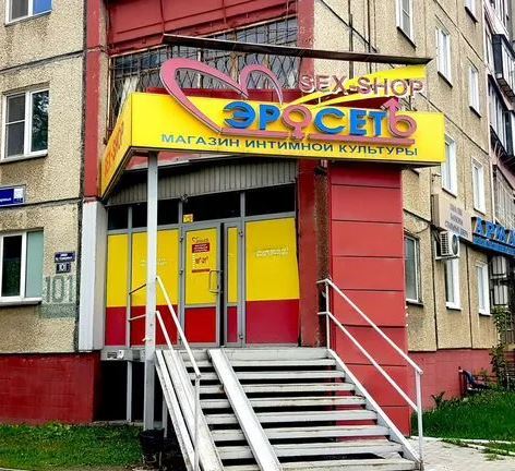 Sex-Shop 18+, секс-шоп, Солнечная ул., 40, Челябинск — Яндекс Карты