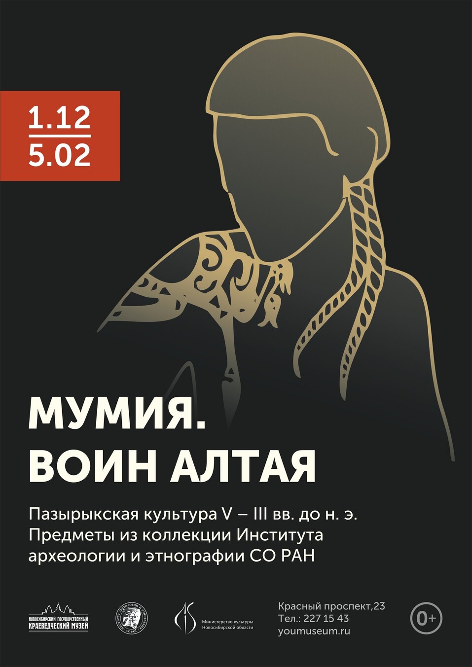 Новосибирск культурный начинает погружать в новогоднее настроение. Афиша  декабря | Деловой квартал DK.RU — новости Новосибирска