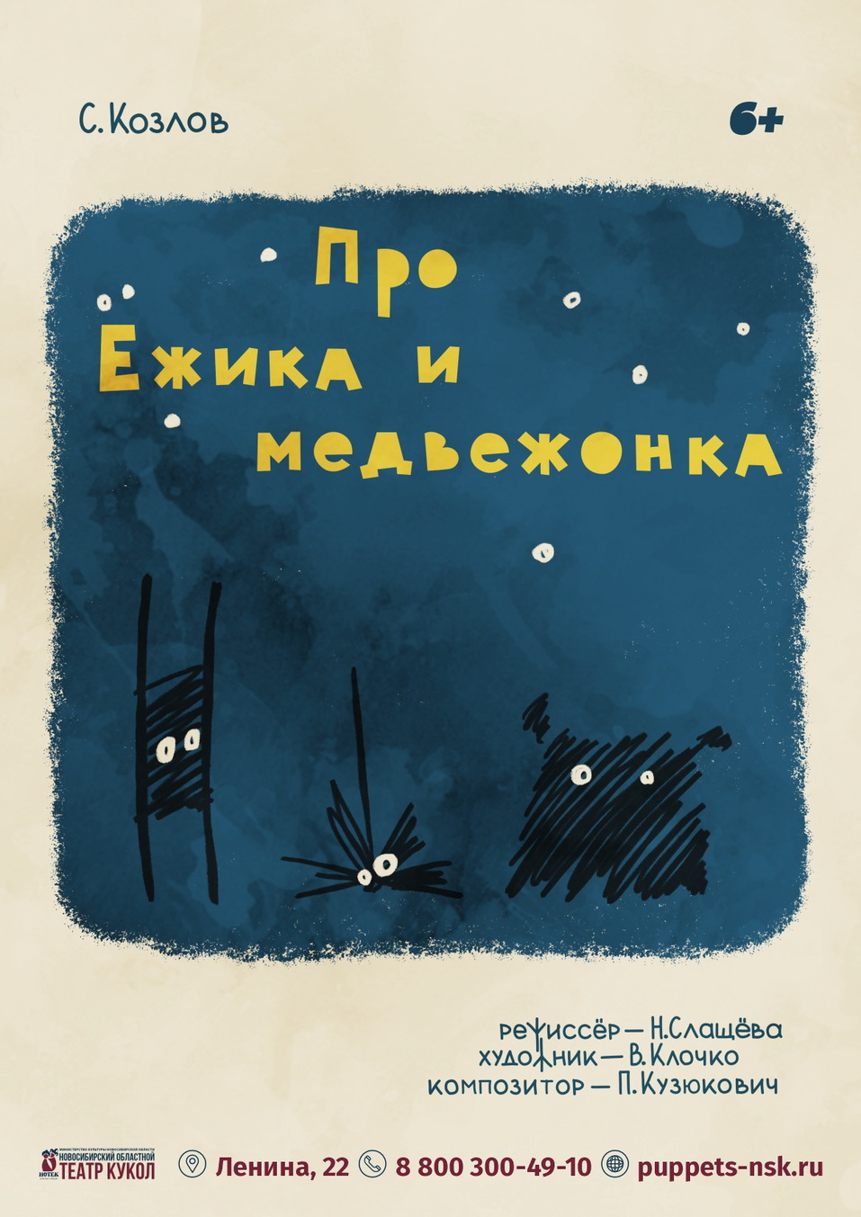 Выставки, концерты, спектакли и кино — август в Новосибирске будет  медитативным. Афиша | Деловой квартал DK.RU — новости Новосибирска