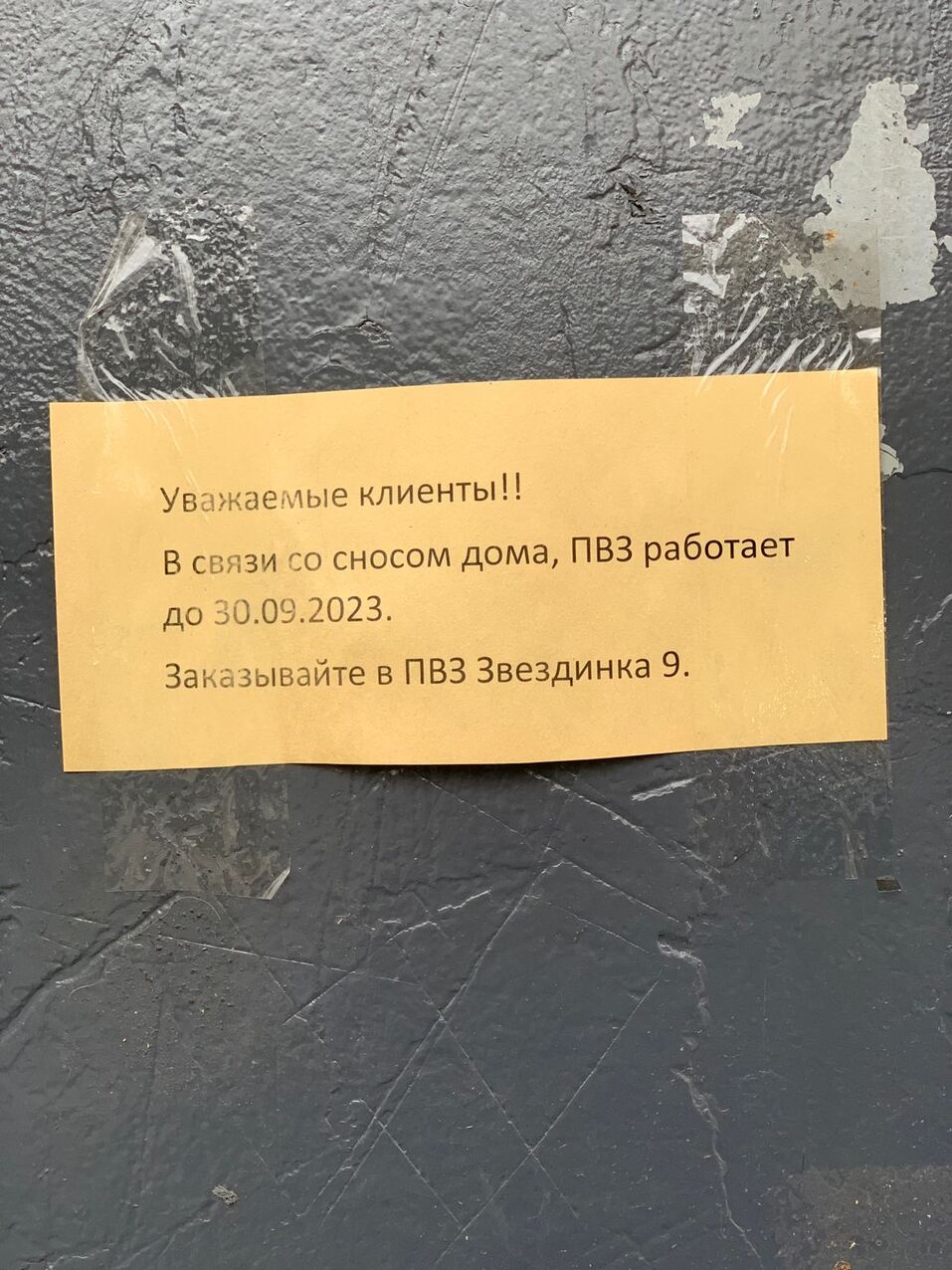 В Нижнем Новгороде готовят к сносу жилой дом на Звездинке | Деловой квартал  DK.RU — новости Нижнего Новгорода