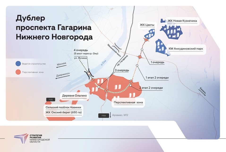 План развития нижнего новгорода до 2030