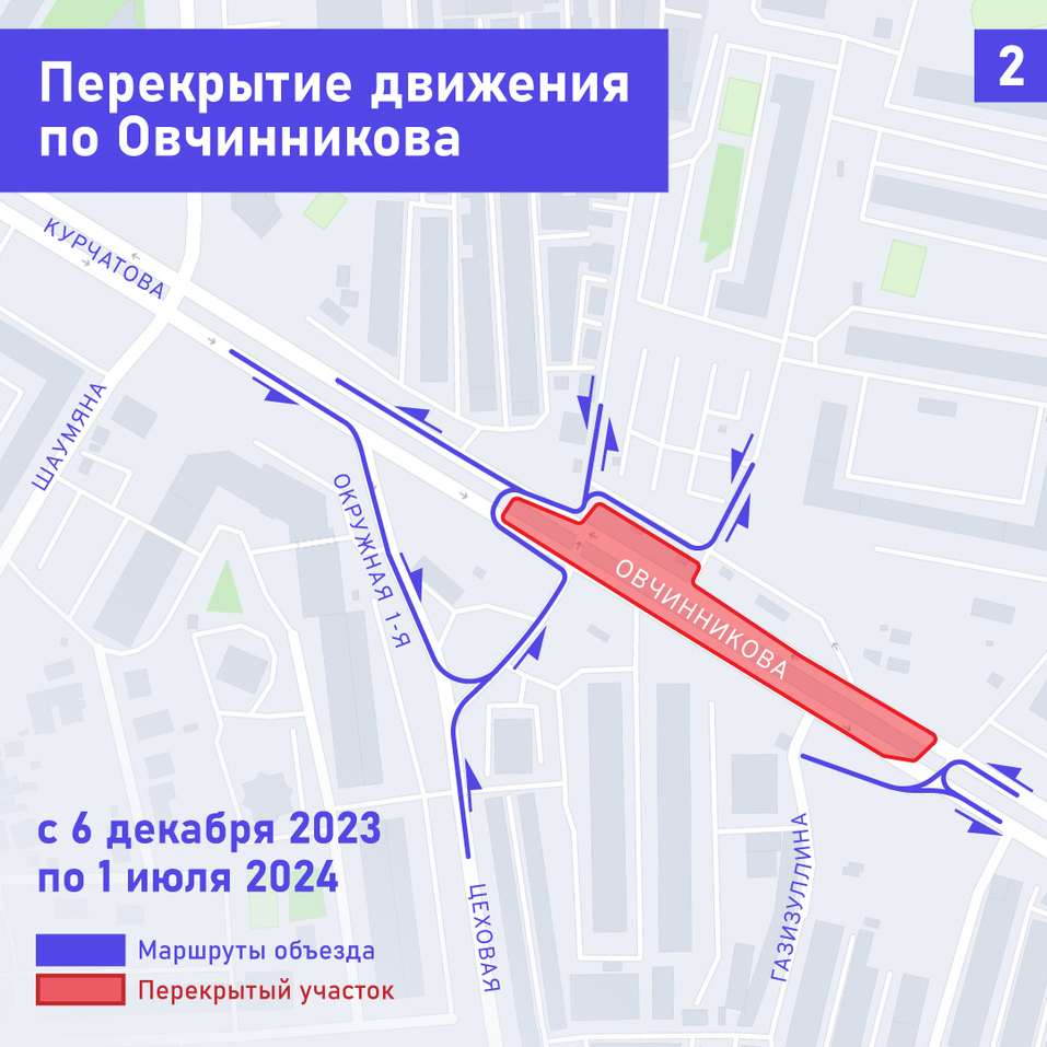 Схема метротрама в челябинске