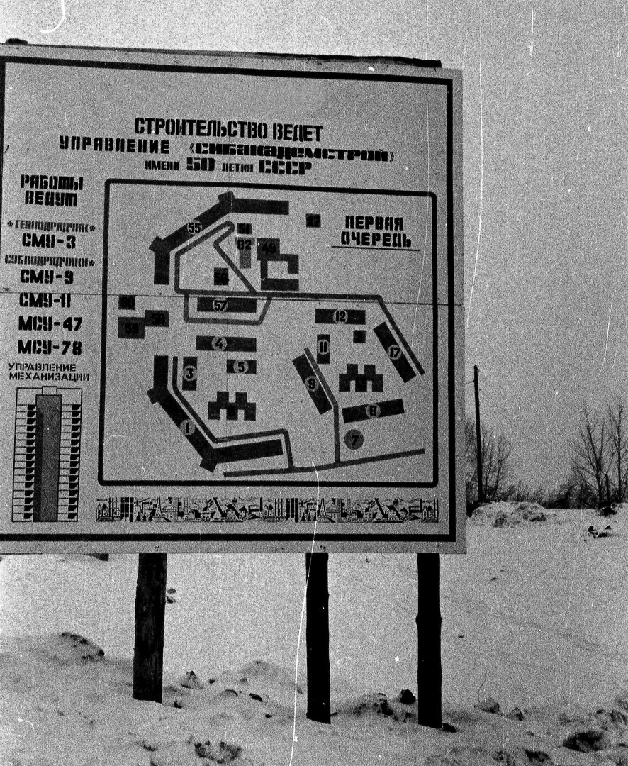 Пентагон» и храм во имя покровителя страдающих алкоголизмом. Неизвестный  Новосибирск | Деловой квартал DK.RU — новости Новосибирска