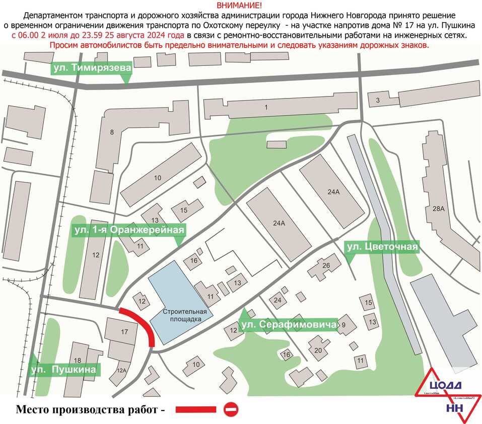 Срок — до 26 августа. В Нижнем Новгороде перекроют пятую улицу из-за  ремонта теплосетей | Деловой квартал DK.RU — новости Нижнего Новгорода