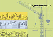 Загородная недвижимость: девелоперы строят и подстраиваются