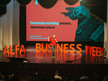 Чек-листы успешных продаж на Alfa Business Forum