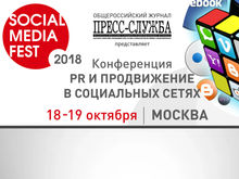 Как вести PR-работу в соцсетях в 2019 году? 