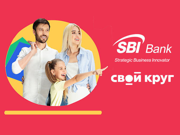 Мобильный банк «Свой Круг» от SBI Банка помогает разобраться с семейными финансами 