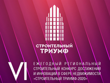 В Екатеринбурге выбрали лучшие жилые комплексы. Сильнее всего конкуренция в бизнес-классе