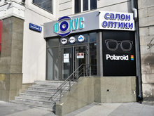 Ray-Ban и Missoni в городе. Чем порадует модников новый гипермаркет очков в Екатеринбурге