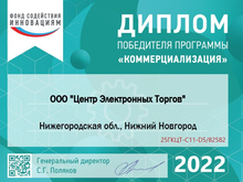 В развитие ПО «Торги223. Фарма» будет инвестировано более 30 млн руб.