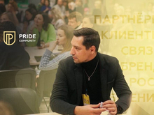 25 мая PRIDE CONNECT в Новосибирске 