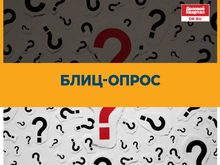 Лето: отдыхаем или работаем?            
