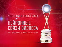 Стал известен генеральный партнер премии «Человек года `2023»