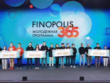 Команды банка «Центр-инвест» — победители форума FINOPOLIS