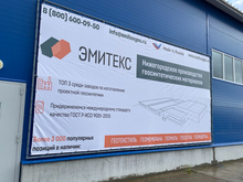 Минус 30%. ГК «ЭМИТЕКС» запустила ежегодную акцию на оптовые закупки дорожных материалов