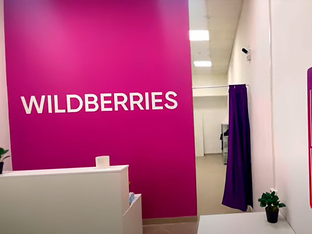 Wildberries выплатит третью компенсацию продавцам