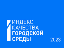 Не тот чертог: Красноярск не попал в топ-10 «Благоприятных для проживания миллионников»