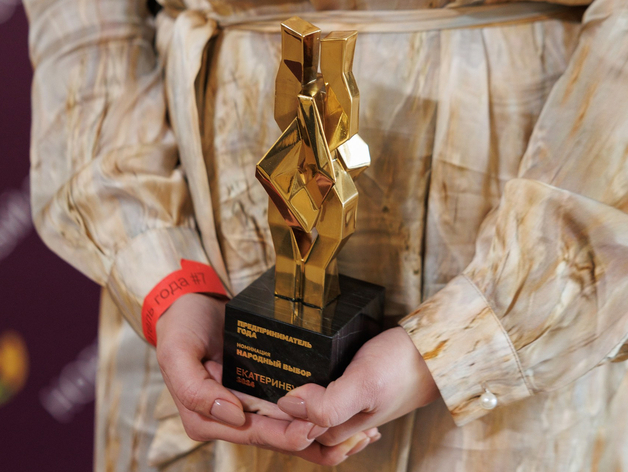 В Екатеринбурге наградили «Предпринимателей года». Как это было?