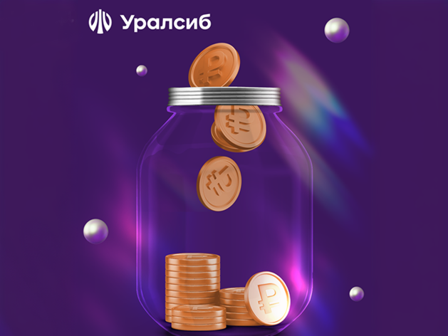Банк Уралсиб повысил ставки по вкладам «Доход» и «Почетный пенсионер»
