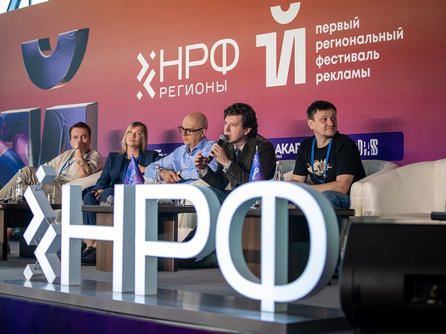 Стали известны даты Национального рекламного форума Регионы в Екатеринбурге